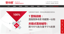Desktop Screenshot of one-link.cn