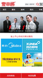 Mobile Screenshot of one-link.cn